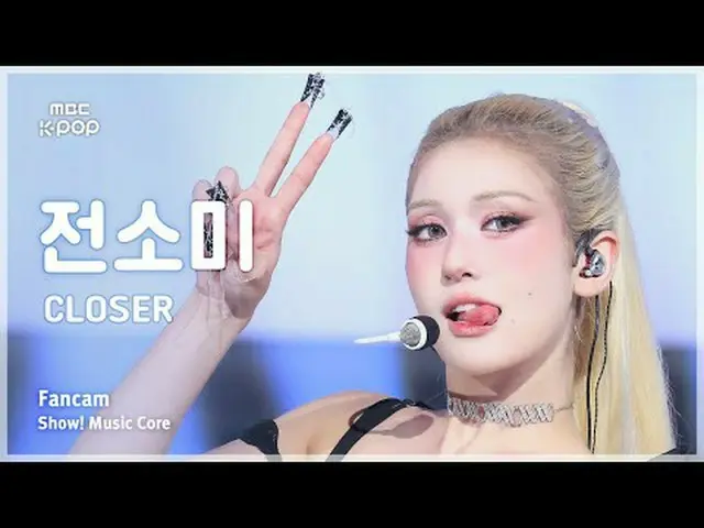 [#音中直カム] JEON SOMI (チョン・ソミ(元IOI)_ ) – CLOSER FanCam | REVOLVEショー！ 音楽センター| MBC250