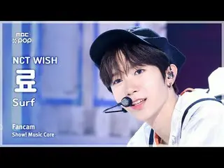 [#音中直カム] NCT_ _  WISH_ _  RYO (NCT_ _  WISH_  料) – Surf FanCam |ショー！ 音楽センター| MBC