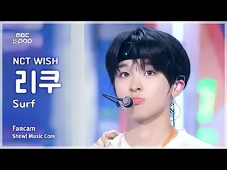 [#音中直カム] NCT_ _  WISH_ _  RIKU (NCT_ _  WISH_  リク) – Surf FanCam |ショー！ 音楽センター| M
