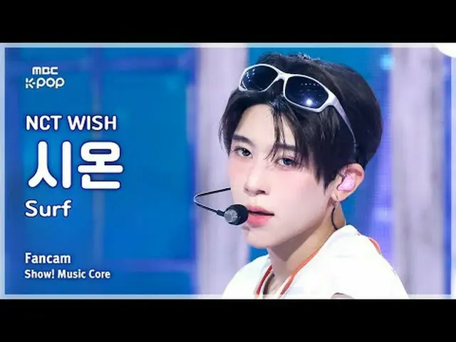 [#音中直カム] NCT_ _  WISH_ _  SION (NCT_ _  WISH_  シオン) – Surf FanCam |ショー！ 音楽センター| 