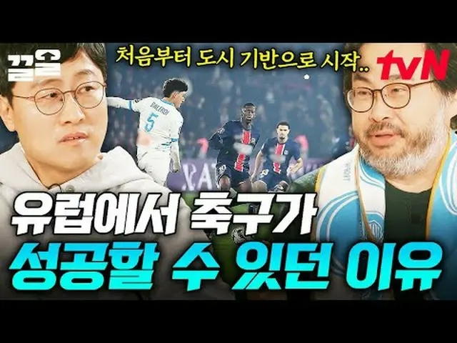 テレビでストリーミング: #tvN tvN レジェンドバラエティ引き上げ～アップ↗↗ #テレビでストリーミング