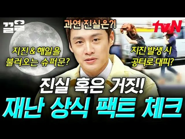 テレビでストリーミング: #tvN #フリーハン19 tvN レジェンドバラエティ引き上げ～アップ↗↗無料19 free19専務後無限スクープランキング🔍毎週