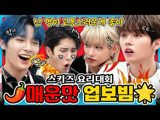 ※マッピング入場注意🔥※リノ：私は兄が痛いのが好きスパイシーなマッサージビームボットフィットStray Kids_ _ カムバック🌶️  #私の友達 #St