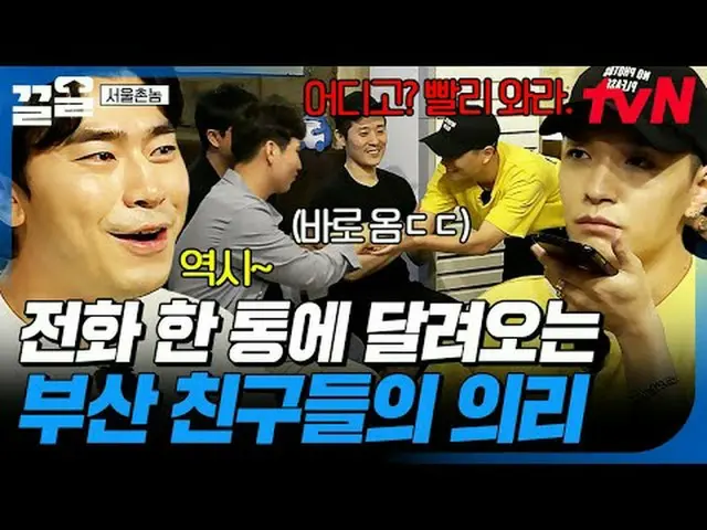 テレビでストリーミング: #tvN #サウルチョンノム #ドラッグtvN レジェンドバラエティ引き上げ～アップ↗↗ #テレビでストリーミング
