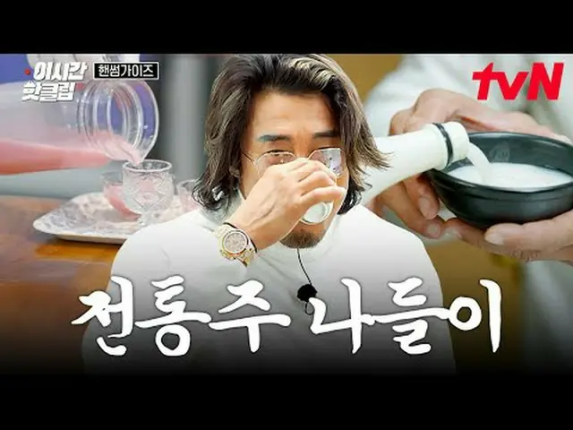 テレビでストリーミング: #tvN #ハンサムガイドYouTubeで素早く見るホットな映像！  #2時間ホットクリップ大韓の息子ハンサムズと一緒に走る🏃‍♂️