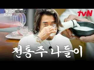 テレビでストリーミング:

 #tvN #ハンサムガイド
YouTubeで素早く見るホットな映像！  #2時間ホットクリップ

大韓の息子ハンサムズと一緒に走る