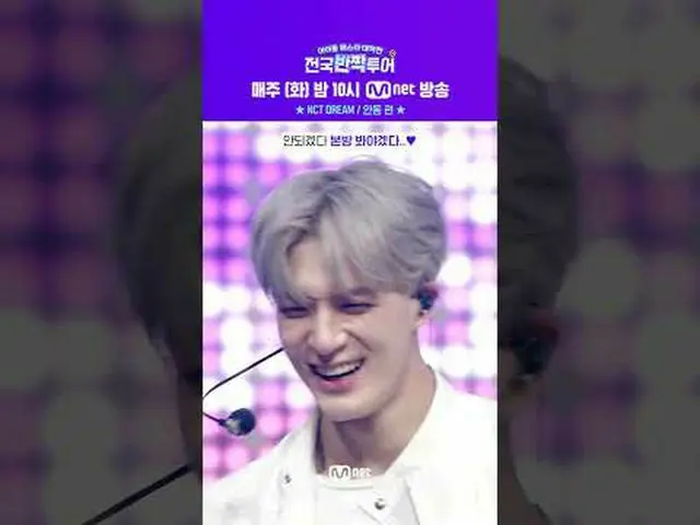 明日の夜10時、𝑪𝒐𝒎𝒊𝒏𝒈𝒔𝒐𝒐𝒏！💖 2回[NCT_ _  DREAM_ _ 、安東市]側を待って事前に会うNCT_ _ DREAM_