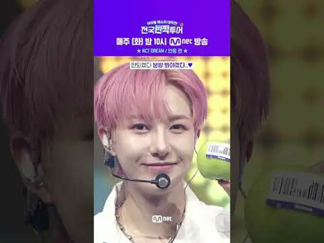 明日の夜10時、𝑪𝒐𝒎𝒊𝒏𝒈𝒔𝒐𝒐𝒏！💖 2回[NCT_ _  DREAM_ _ 、安東市]側を待って事前に会うNCT_ _ DREAM_
