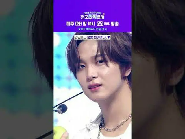 明日の夜10時、𝑪𝒐𝒎𝒊𝒏𝒈𝒔𝒐𝒐𝒏！💖 2回[NCT_ _  DREAM_ _ 、安東市]側を待って事前に会うNCT_ _ DREAM_