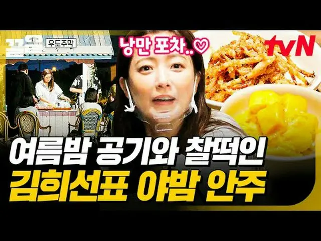 テレビでストリーミング: #tvN tvN レジェンドバラエティ引き上げ～アップ↗↗ #テレビでストリーミング
