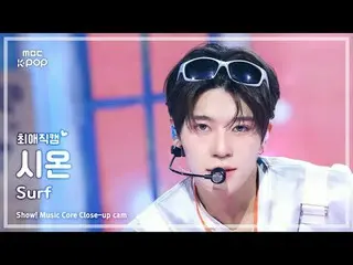 [#チェ・ヨンカム] NCT_ _  WISH_ _  SION (NCT_ _  WISH_  シオン) – Surf |ショー！ 音楽センター| MBC25
