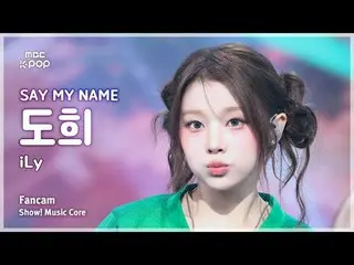 [#音中直カム] SAY MY NAME_ _  DOHEE (SAY MY NAME_  ドヒ) – iLy FanCam | REVOLVEショー！ 音楽セ