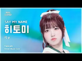 [#音中直カム] SAY MY NAME_ _  HITOMI (SAY MY NAME_  ひとみ) – iLy FanCam | Facebookショー！ 