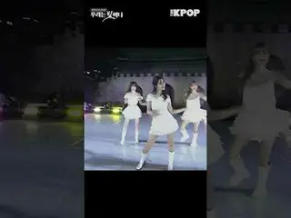 #光復80年前夜祭 #私たちは光だ #fromis_9_  #LIKE_YOU_BETTER

チャンネルに参加して特典をお楽しみください。


 THE K-