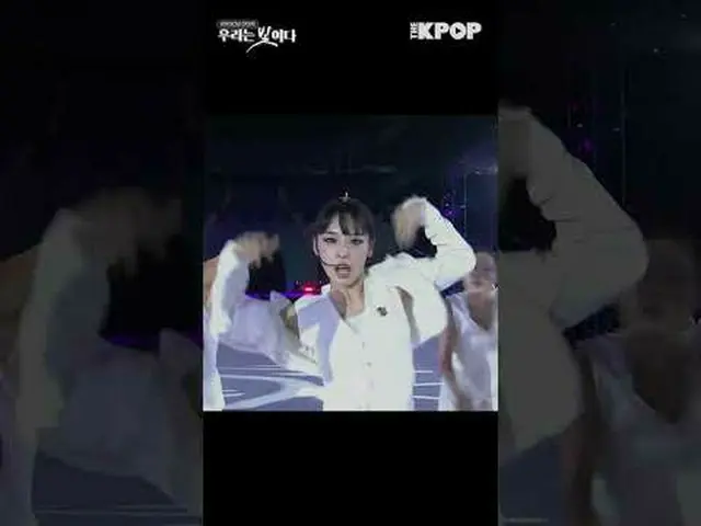 #光復80年前夜祭 #私たちは光ですチャンネルに参加して特典をお楽しみください