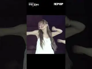 #光復80年前夜祭 #私たちは光だ #fromis_9_  #Supersonic

チャンネルに参加して特典をお楽しみください。


 THE K-POP
 