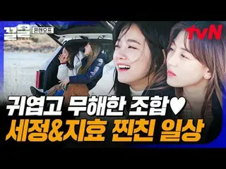 テレビでストリーミング:

 #tvN #ONF_  #ドラッグ
tvN レジェンドバラエティ引き上げ～アップ↗↗

 #テレビでストリーミング
