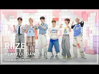 【ショー！ 音楽中心 IN JAPAN 未放分] RIIZE_ _  (RIIZE_ ) PLAY_ FUL DANCE FULL ver.

 ✨ショー！ 音