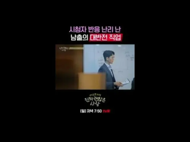 テレビでストリーミング:スター保証 親友マッチングリアリティ〈本物のまともな人〉毎週[日]夕方7:50 tvN #tvN #本当に大丈夫な人 #チョ・セホ #カ