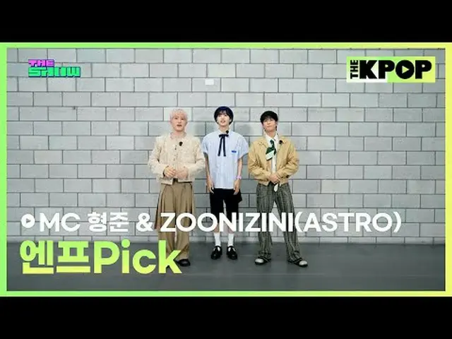 #ヒョンジュン #ZOONIZINI #ASTRO_ _ チャンネルに参加して特典をお楽しみください