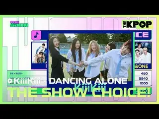 #THE SHOW チョイス #THESHOWCHOICE #KiiiKiii_ _  #キキ #DANCING_ALONE_  #KiiiKiii_ _ _D