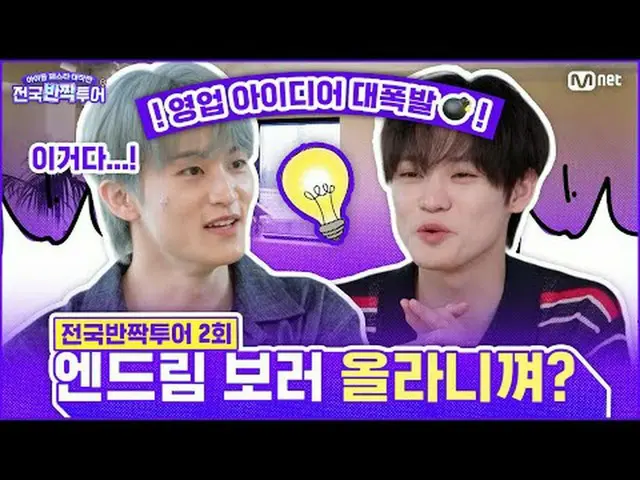 K-POP最上位ボーイグループ、全国に「キラキラ」登場予告！一日だけ、 1+1オープンランフェスティバルで街を揺るがす！どこにも見られなかった限定版プロジェクト