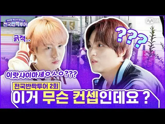 K-POP最上位ボーイグループ、全国に「キラキラ」登場予告！一日だけ、 1+1オープンランフェスティバルで街を揺るがす！どこにも見られなかった限定版プロジェクト