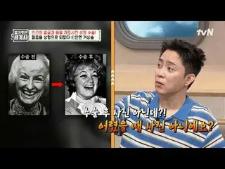 テレビでストリーミング:

 2 16回|整形手術は人間の顔と体をどのように改造しましたか？

 〈裸の世界史〉
 [火]夜10時10分tvN放送

 #裸の世