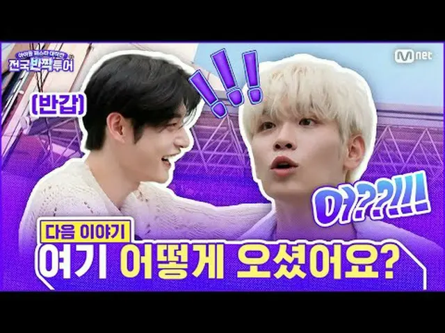 K-POP最上位ボーイグループ、全国に「キラキラ」登場予告！一日だけ、 1+1オープンランフェスティバルで街を揺るがす！どこにも見られなかった限定版プロジェクト
