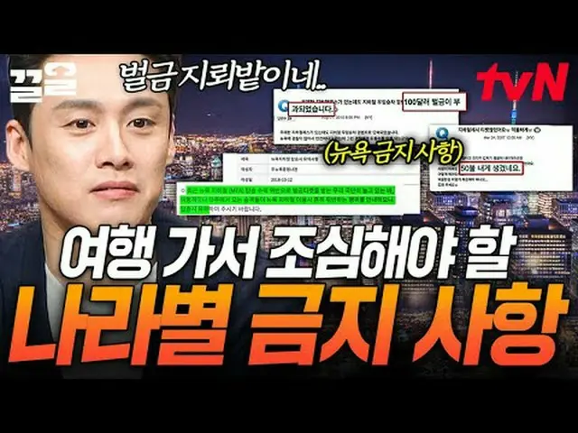 テレビでストリーミング: #tvN #フリーハン19 tvN レジェンドバラエティ引き上げ～アップ↗↗無料19 free19専務後無限スクープランキング🔍毎週