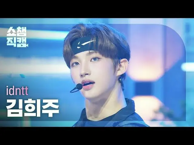 [SHOW CHAMPION__] idntt Heeju Kim - BOYtude (アイデンティティ キム・ヒジュ - ボイチュード) #SHOW CHA