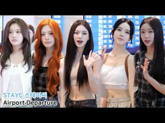 250821 STAYC_ _  空港出発ファンカム by 스피넬 * 編集しないでください