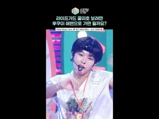 【ショー！ 音楽中心 ] ウィシネ 点滅しすぎてセクシーな事件🐈‍⬛ #NCT_ _ WISH #RIKU #shorts

 ⓒMBC＆iMBC無断転載、再