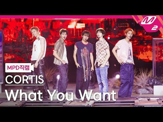 [MPD 直カム ] CORTIS_  - 왓 유 원트 [MPD FanCam] CORTIS_ _  - あなたが望むもの@MCOUNTDOWN_2025.