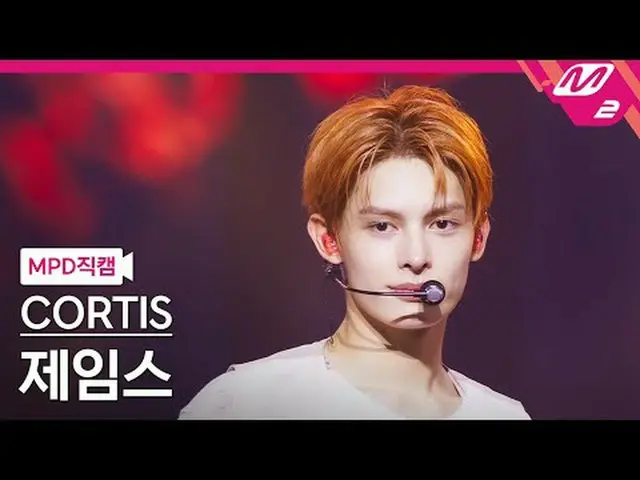 [直カム] CORTIS_ ジェームズ - ワットユウォント[MPD FanCam] CORTIS_ _  JAMES - What You Want @MCO