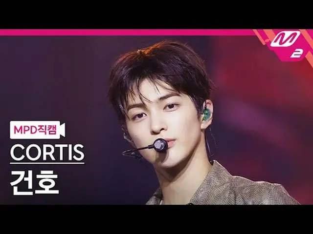 [MPD 直カム ] CORTIS_ 건호 - 왓 유 원트 [MPD FanCam] CORTIS_ _  KEONHO - あなたが望むもの@MCOUNTD