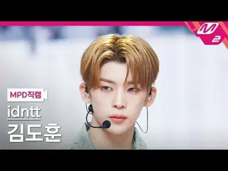 [MPD 直カム ] 아이덴티티 キム・ドフン_  - 보이튜드

[MPD FanCam] idntt kimdohun - BOYtude

@MCOUNT