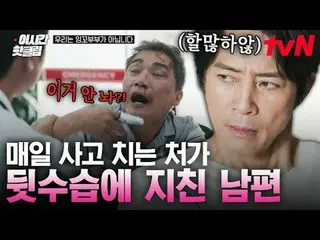 テレビでストリーミング:

  #tvN #私たちはインコカップルではありません
YouTubeで素早く見るホットな映像！  #2時間ホットクリップ

韓国代表