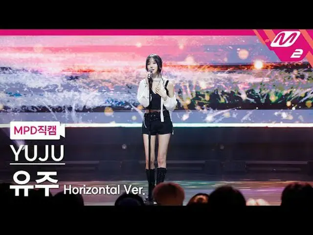 [MPD 直屠 ] 유주 - 아이온아리 [MPD FanCam] YUJU - オリオン@MCOUNTDOWN_2025.8.21 #YUJU #MPD直居 