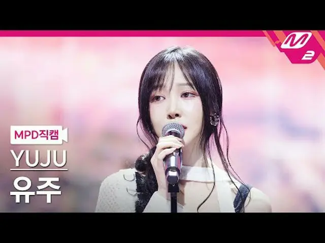 [MPD 直屠 ] 유주 - 아이온아리 [MPD FanCam] YUJU - オリオン@MCOUNTDOWN_2025.8.21 #YUJU #MPD直居 