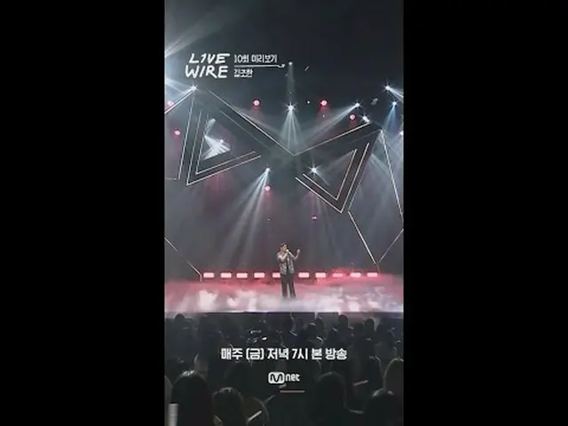 音楽に心からの人たちのライブステージと音楽の後ろの話ミュージックコネクティングゾーン[ライブワイヤー] 📺毎週(金)夕方7時Mnet tvN同時放送