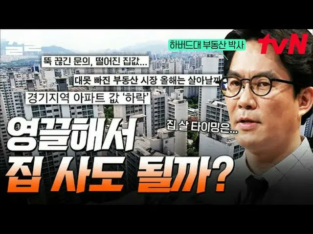 テレビでストリーミング: #tvN #未来授業tvN レジェンドバラエティ引き上げ～アップ↗↗ #テレビでストリーミング