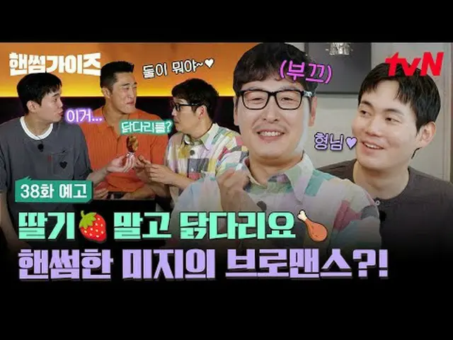 テレビでストリーミング: [ハンサムガイド] ✔[木]夕方8:40 tvN #tvN #ハンサムガイド #HAN_ DSOMEGUYS #チャ・テヒョン_  #