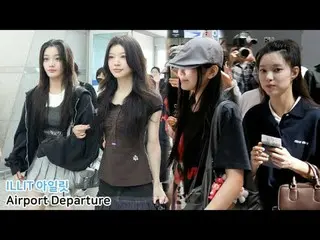 250822 ILLIT_ _  Airport Departure fancam by スピネル
#ILLIT_  #モカ #ユナ #ウォンヒ #イロハ
#I