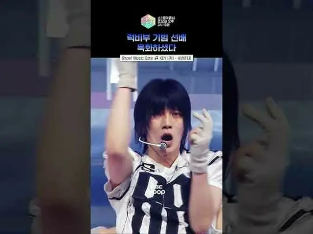 【ショー！ 音楽の中心] ⓒMBC＆iMBC無断転載、再配布および利用(AI学習を含む)禁止