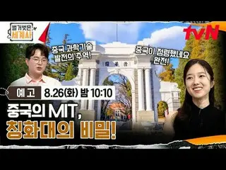 テレビでストリーミング:

 ＜裸の世界史＞
 [火]夜10:10 tvN放送

 #裸の世界史 #ウンジウォン(Sechs Kies)_  #キュヒョン #イ