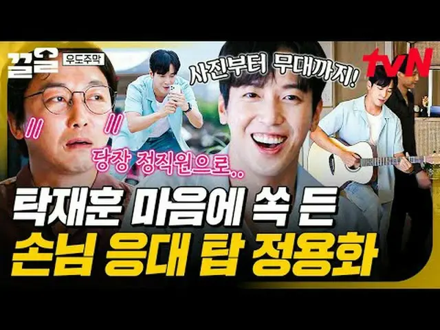 テレビでストリーミング: #tvN tvN レジェンドバラエティ引き上げ～アップ↗↗ #テレビでストリーミング