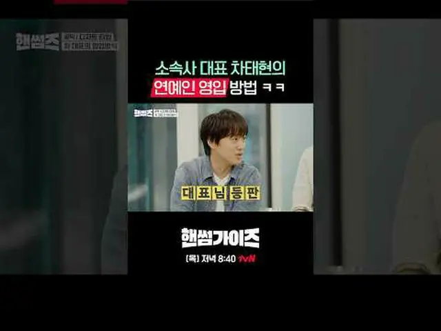 [ハンサムガイド] ✔[木]夕方8:40 tvN #tvN #ハンサムガイド #HAN_ DSOMEGUYS #チャ・テヒョン_  #キム・ドンヒョン #イ・イ