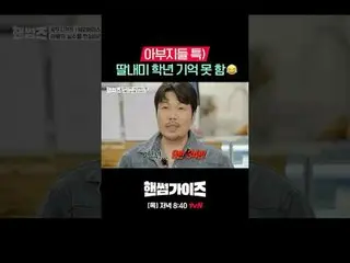 [ハンサムガイド]
 ✔[木]夕方8:40 tvN

 #tvN #ハンサムガイド #HAN_ DSOMEGUYS
 #チャ・テヒョン_  #キム・ドンヒョン 