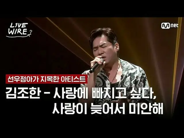 音楽に心からの人たちのライブステージと音楽の後ろの話ミュージックコネクティングゾーン [ライブワイヤー] 📺毎週(金)夕方7時Mnet tvN同時放送